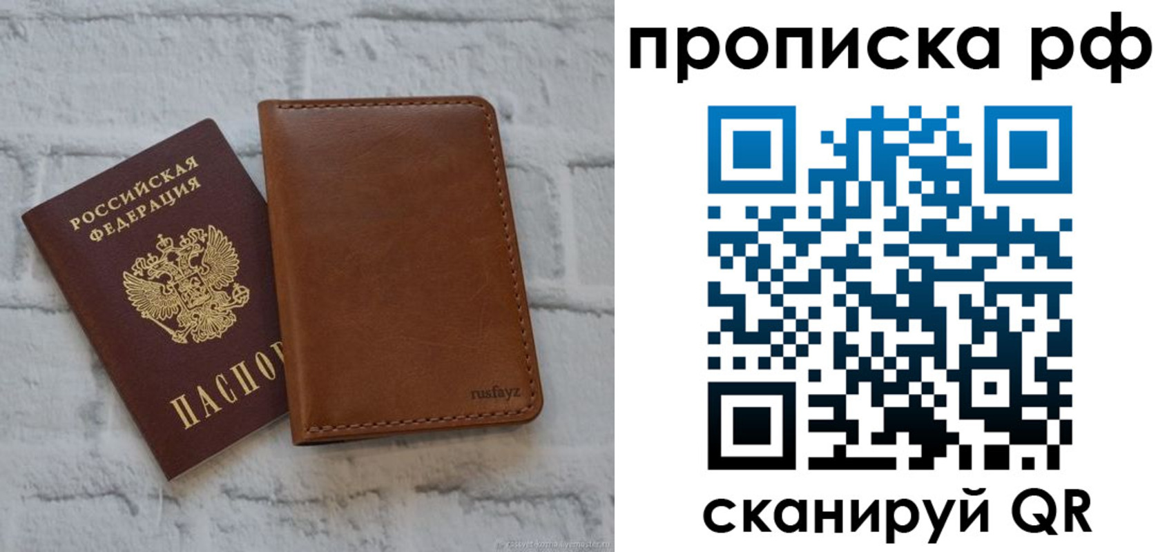 прописка от собственника в ЕАО